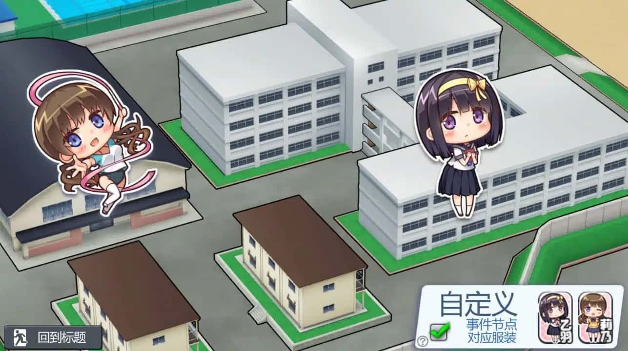 夏日之吻 存档管理 实机截图 1