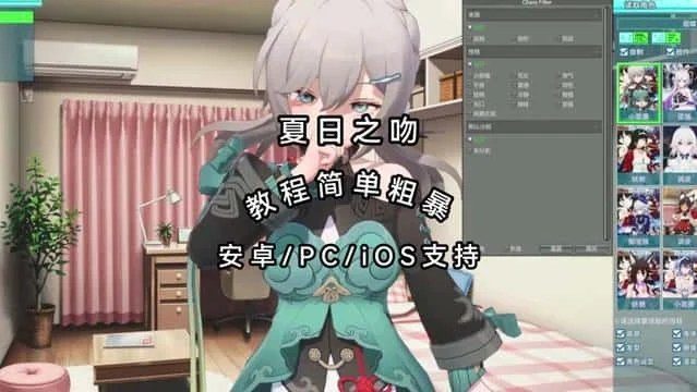 夏日之吻 CG回想 展示图 3
