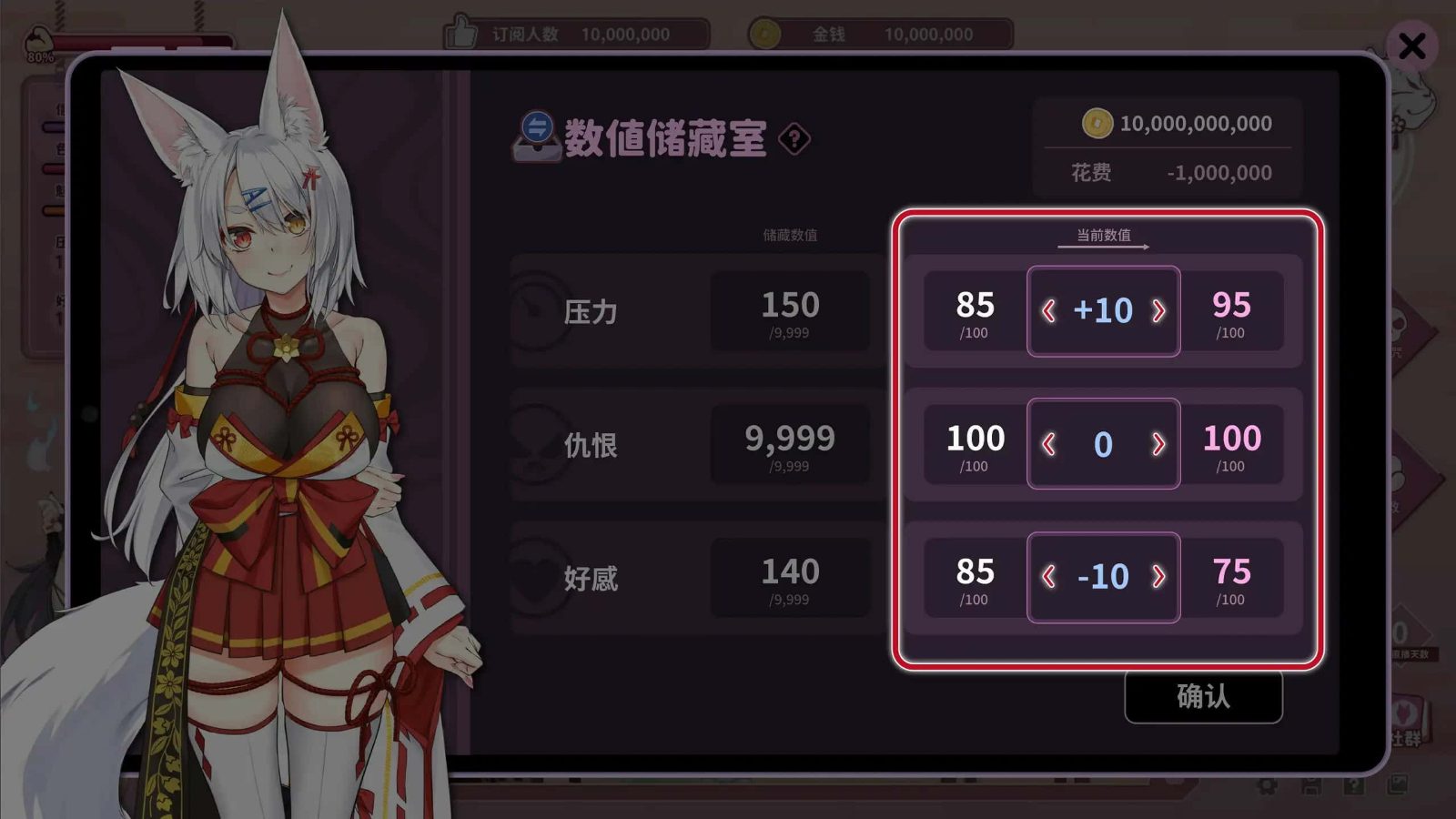 妖狐的深夜直播 路线选择 实机截图 5