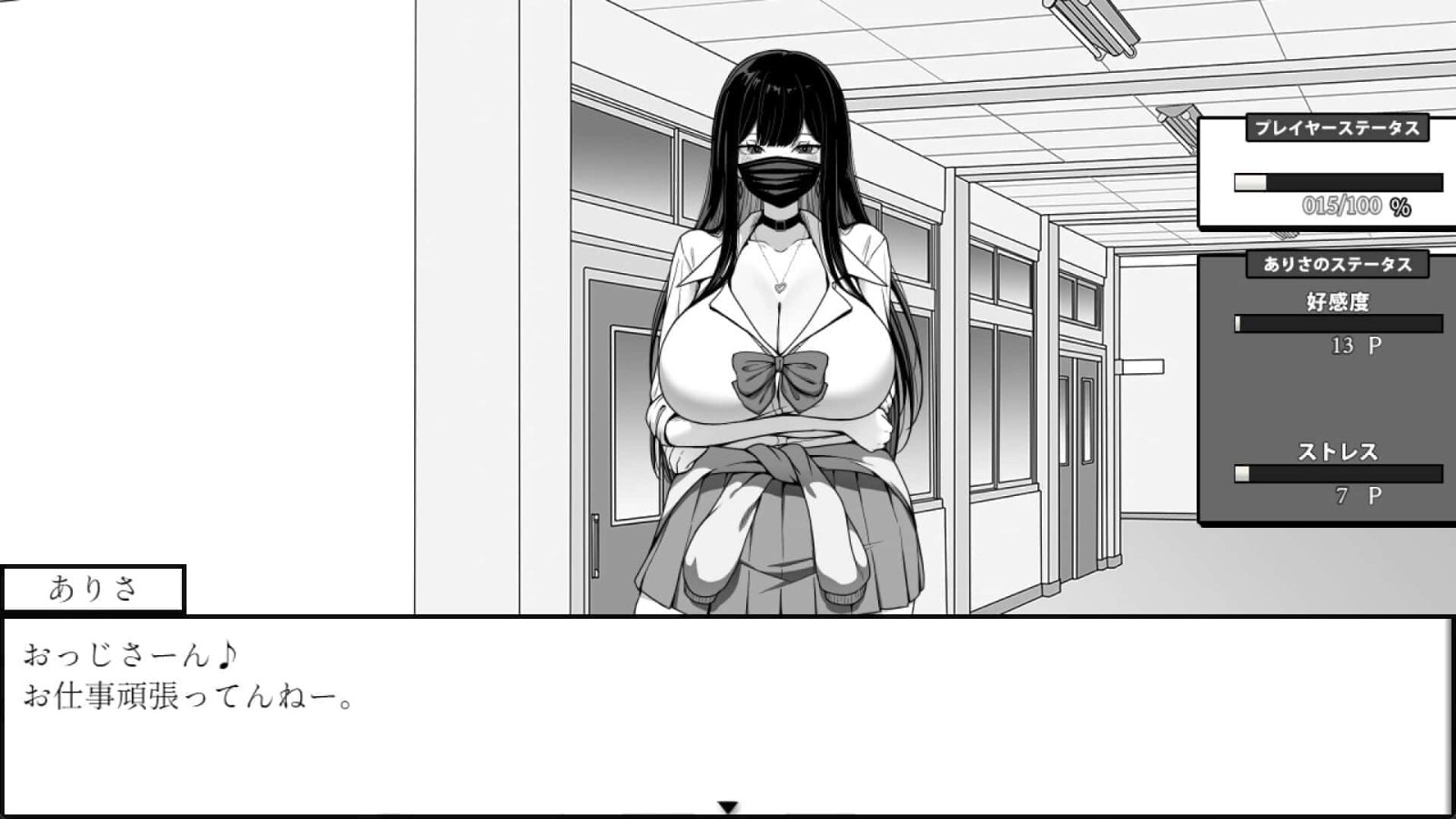 在校工室與JK共度的日常 回想收集 演示图 4