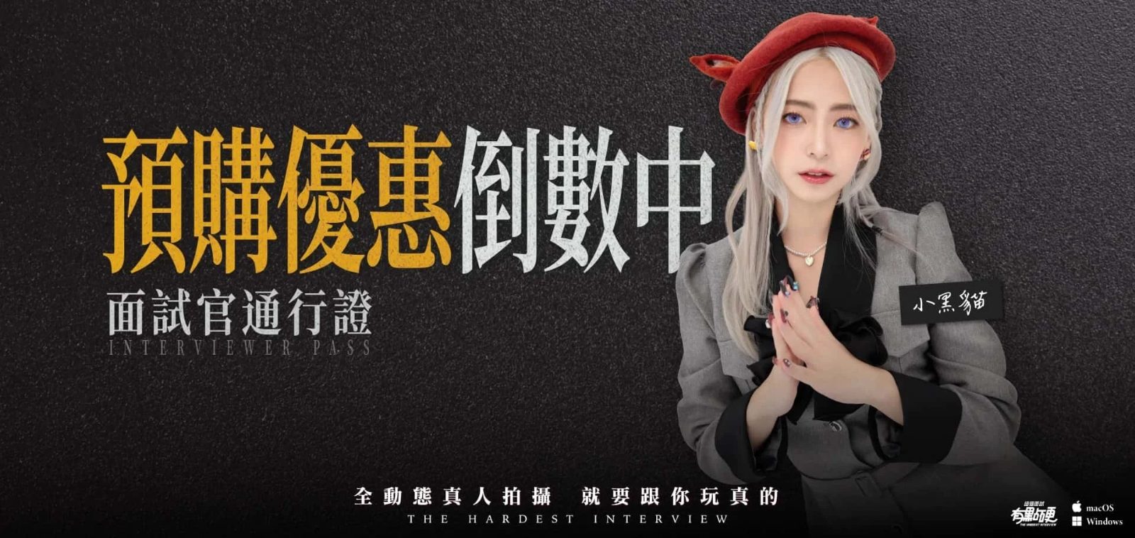 这个面试有点硬 (3) PC游戏 场景图 1