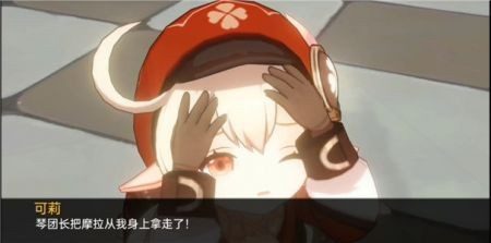 可莉的恶作剧 角色养成 内容截图 8