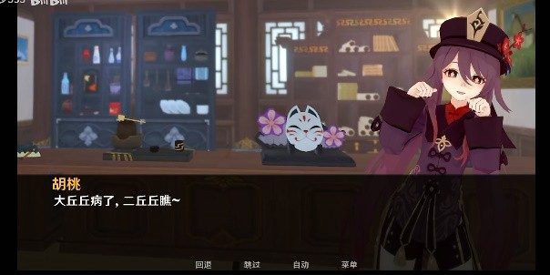 可莉的恶作剧 原神同人 展示图 7