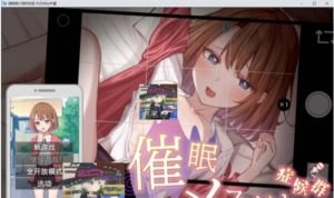 催眠雌小鬼综合症 地图探索 场景图