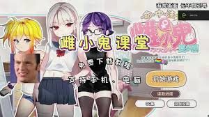 催眠雌小鬼综合症 催眠メスガキ症候群 AI汉化版汉化版下载 结局触发路线 封面图