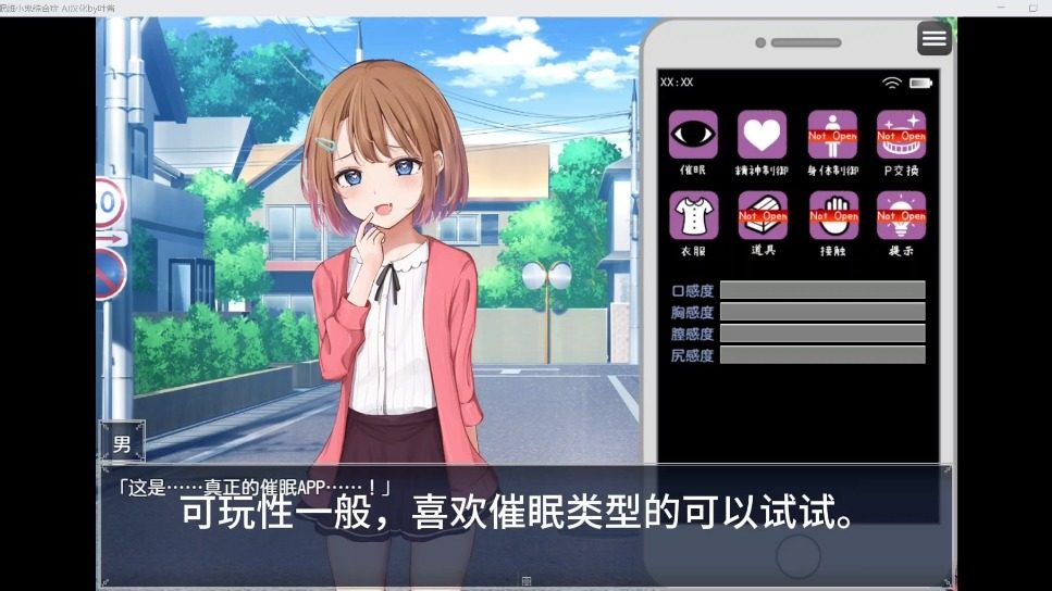 催眠雌小鬼综合症 玩法展示 专题图 1