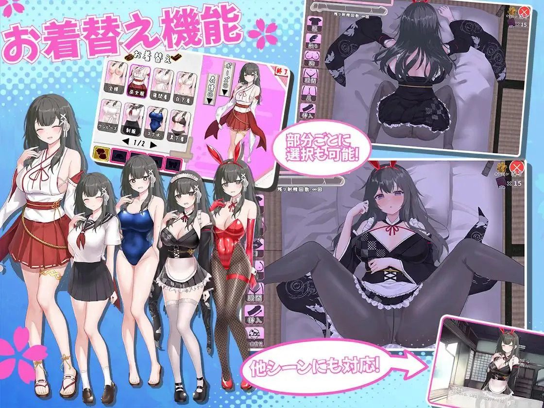 巫女日常～与笨拙青梅竹马的悠闲乡村性活 主线事件 详情图