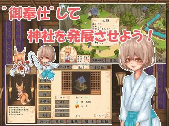 巫女日常～与笨拙青梅竹马的悠闲乡村性活 地图探索 展示图 2