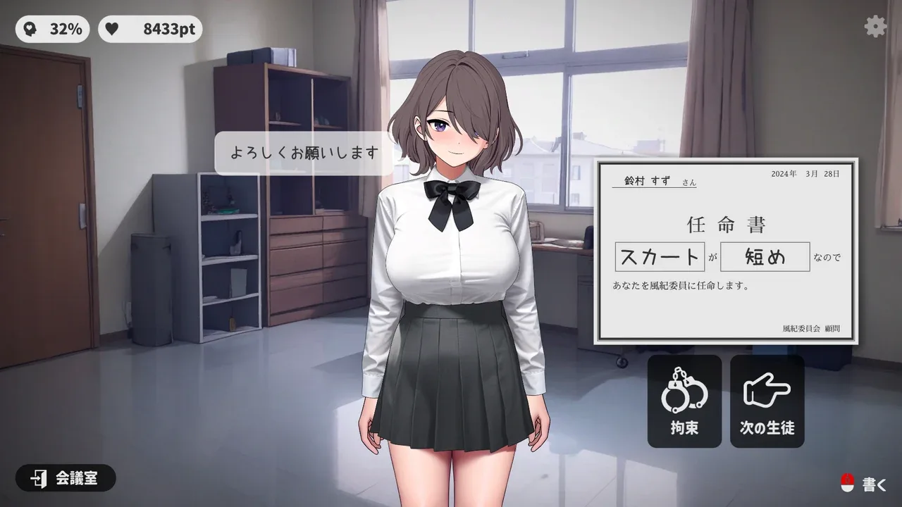 校规女子_校則女子 任务推进 预览图 8