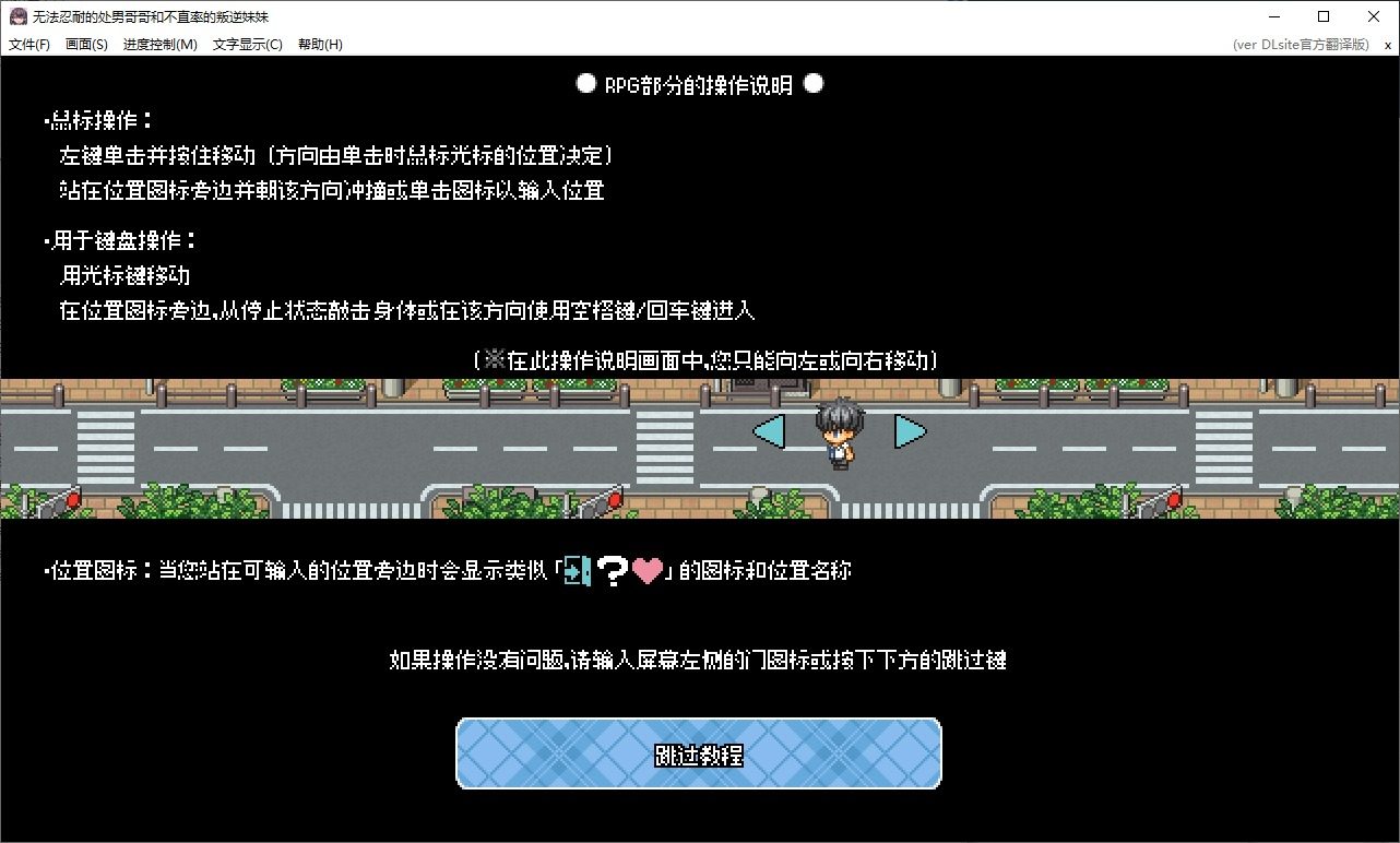 无法忍耐的处男哥哥和不直率的叛逆妹妹 主线事件 场景图 3