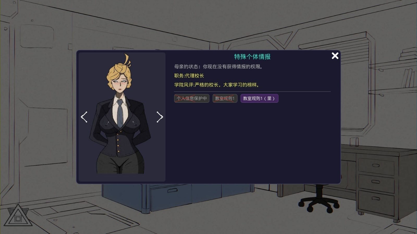 母亲的规则 支线内容 玩法截图 6