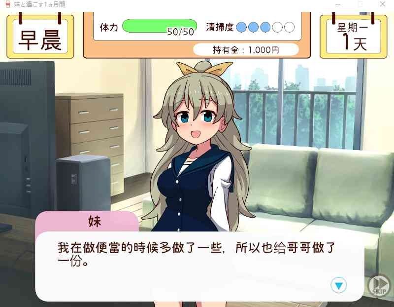 和妹妹一起的一个月 版本内容 页面配图 4