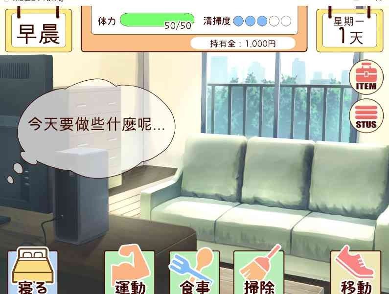 和妹妹一起的一个月 日常安排 画面 5