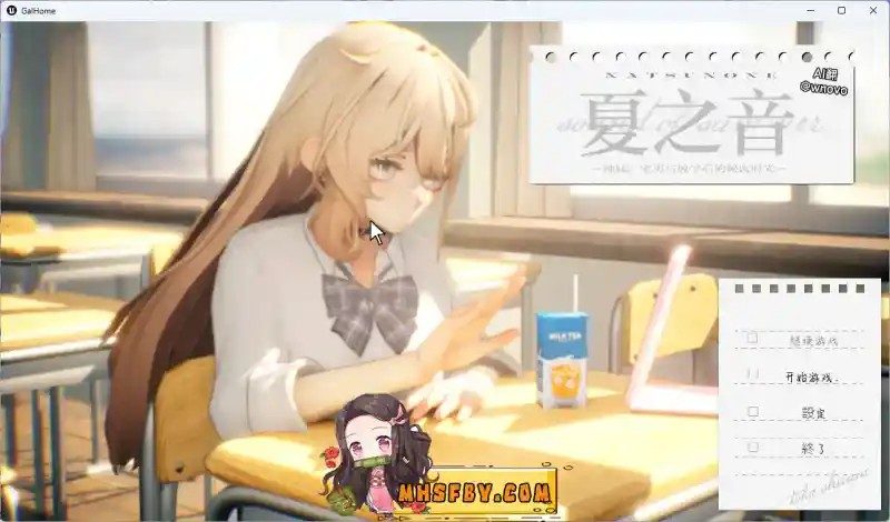 夏之音 对话选择 详情图 5