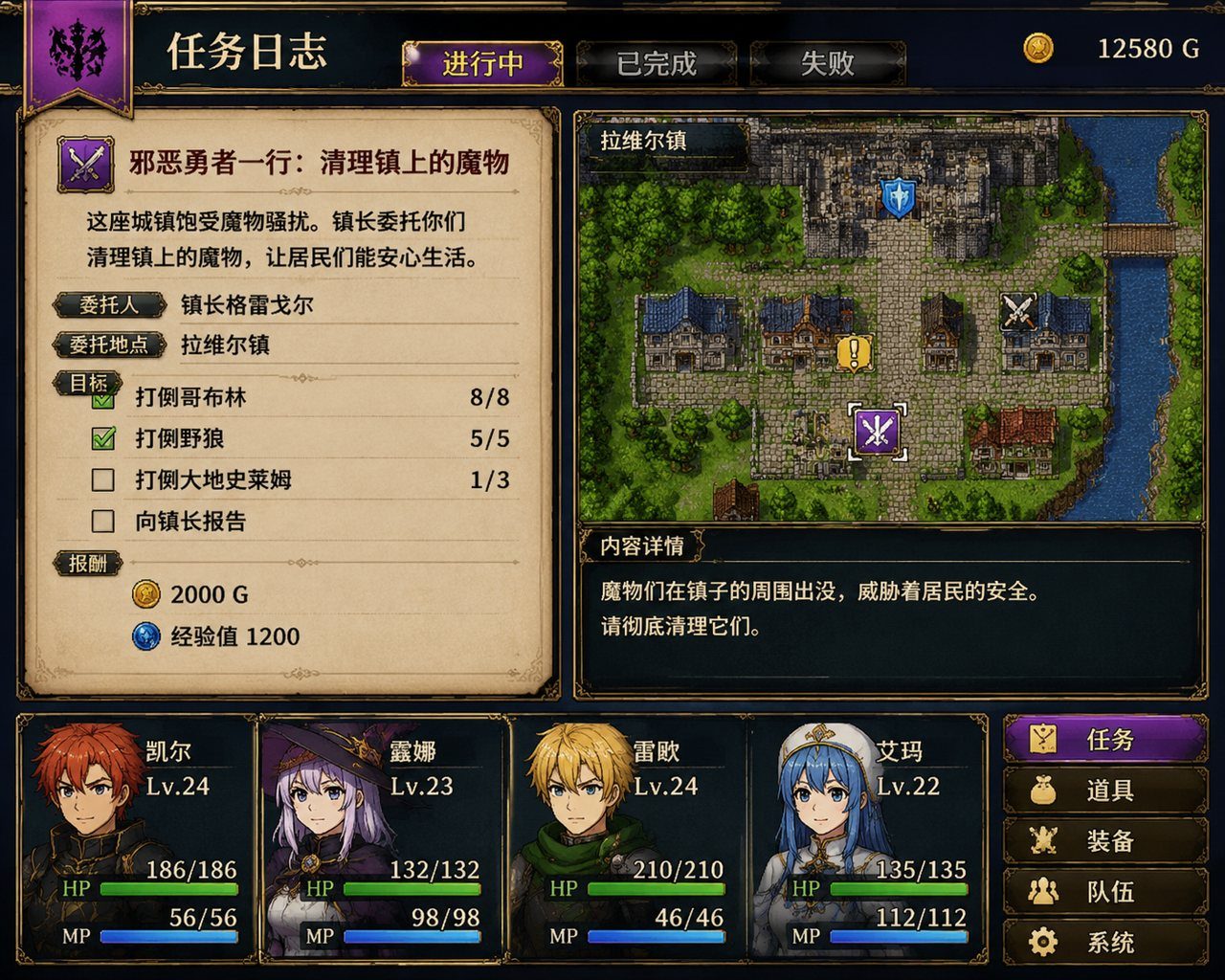 邪恶勇者一行 操作界面 预览图 7