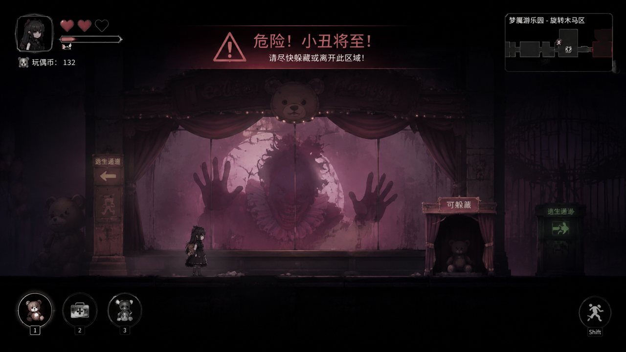 黑暗游乐园 中文版本 专题图 6