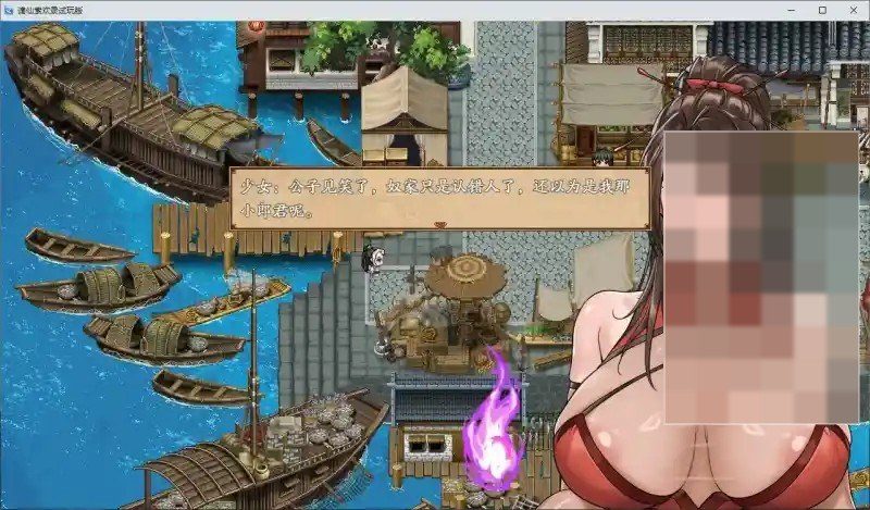 谪仙索欢录 剧情RPG 页面配图 8