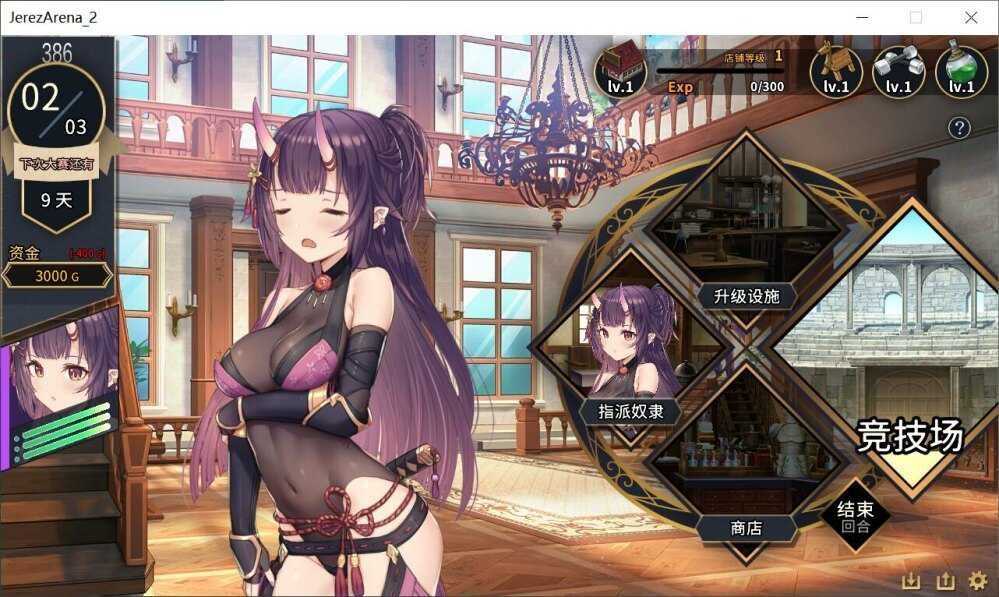 赫雷斯的角斗场Ⅱ 角色养成 详情图 2