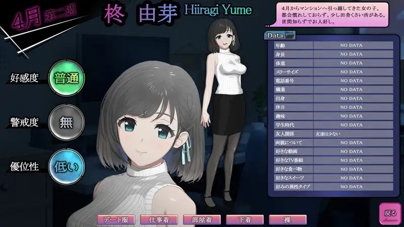 ROOM 中文界面 预览图 6