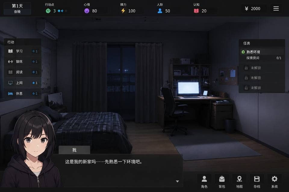 ROOM 版本内容 场景图 3