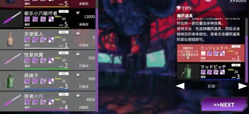 桃映羽3D模拟 版本内容 页面配图 7