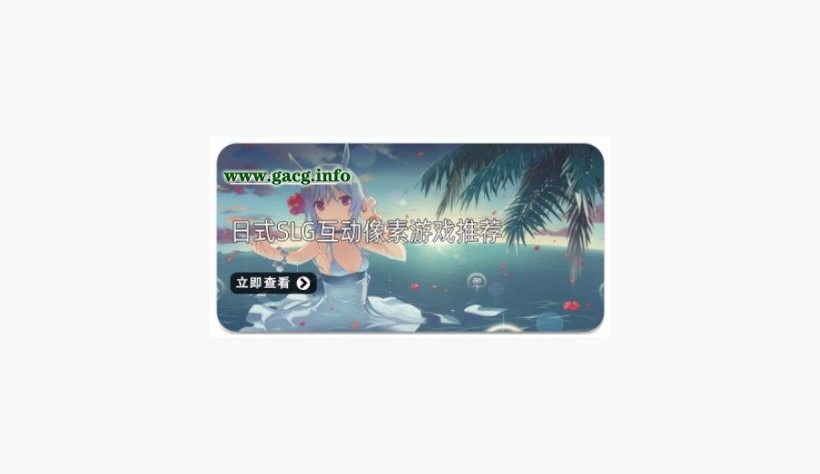 社经典合集32个游戏 I社经典合集32个游戏游戏官网 短路径启动 封面图