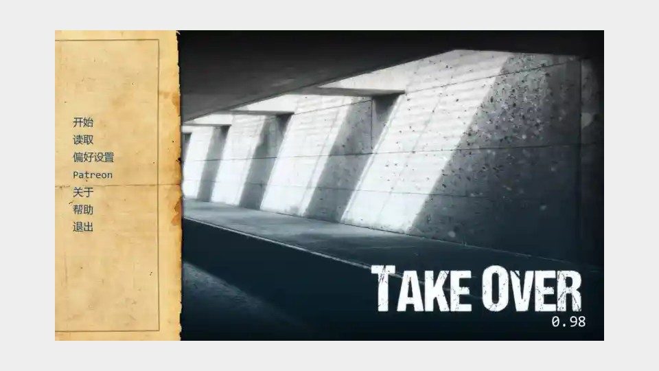 接管TakeOver版 玩法展示 场景图 1