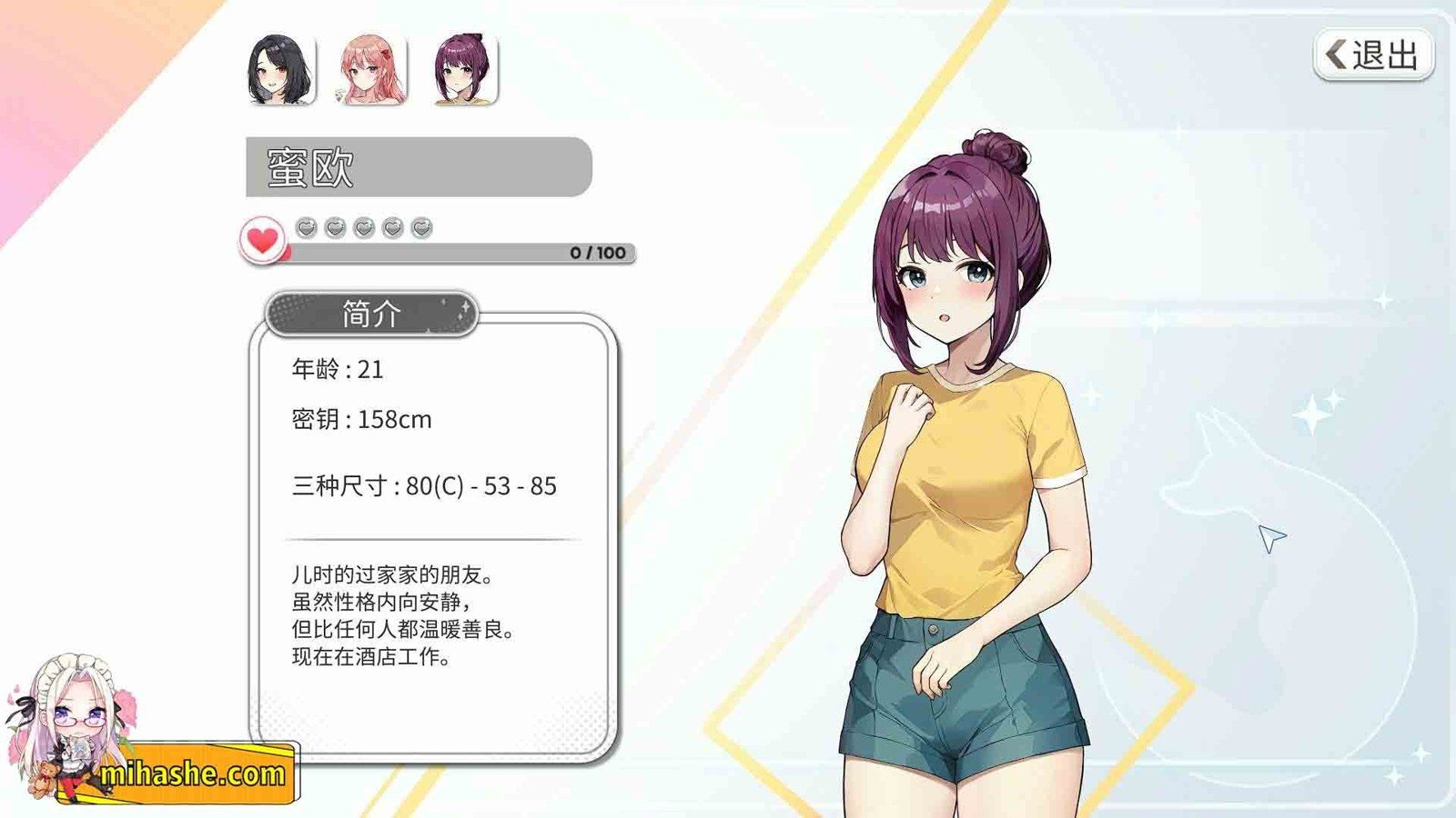 稻荷 中文界面 实机截图 4