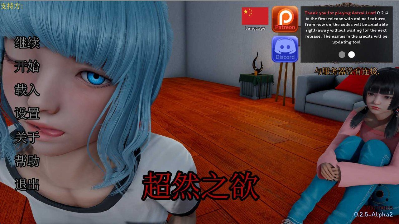 星体欲望 操作界面 详情图