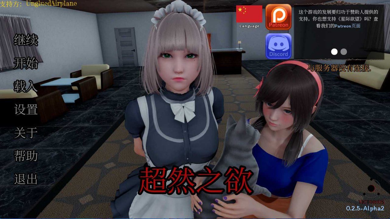 星体欲望 RenPy游戏 场景图 6