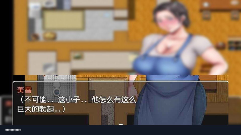 我妈妈跪地道歉的那一天 剧情RPG 画面 4