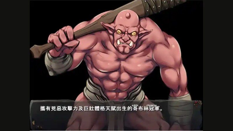 哥布林巢穴 实机画面 演示图 3