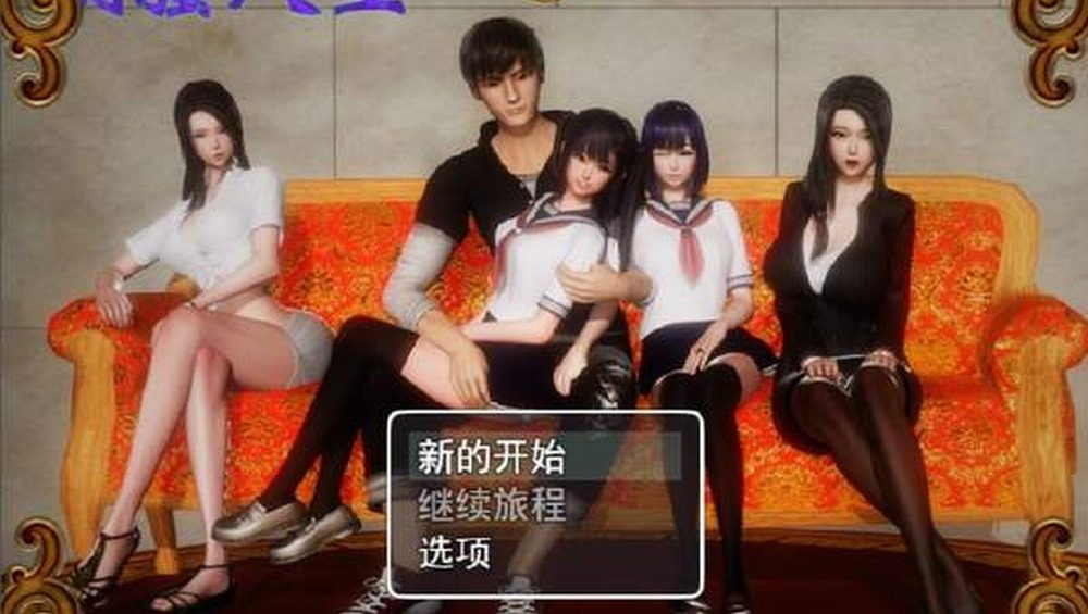 爱巢合集 支线内容 预览图 6