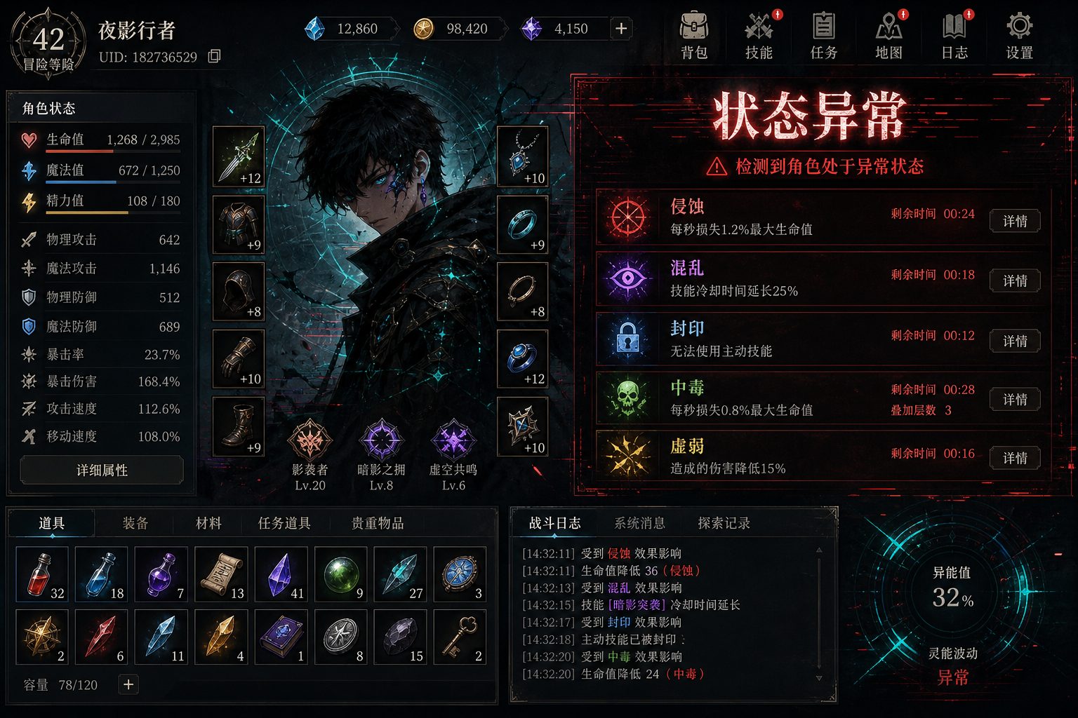 状态异常 场景演出 内容截图 8