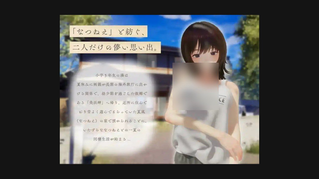 夏姐 地图探索 实机截图 6