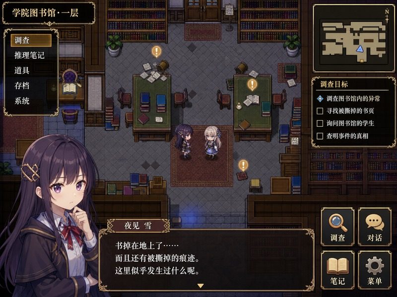 终末的自我主义Ver1 实机画面 场景图 4
