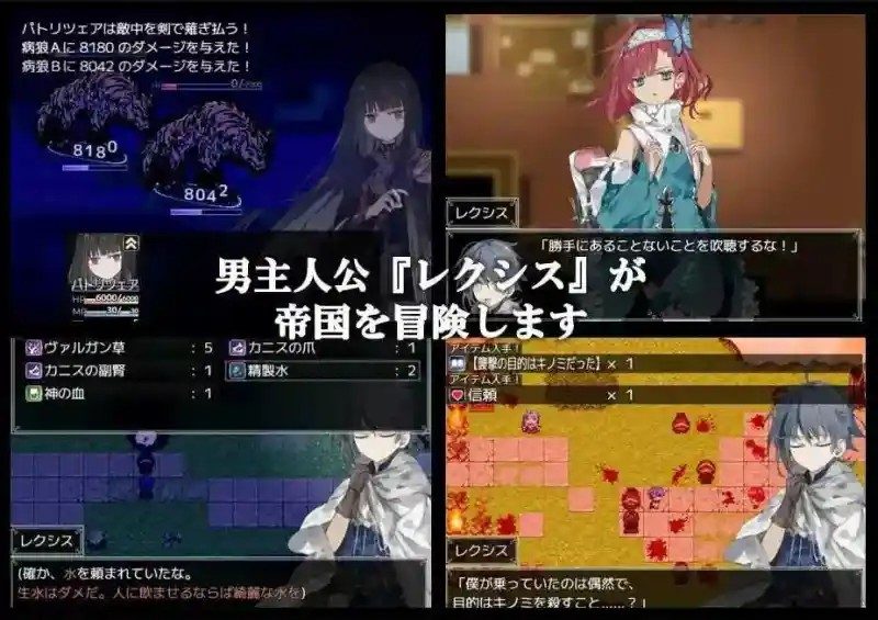 阿尔米奥西翁的医术师 章节事件 资料图 5