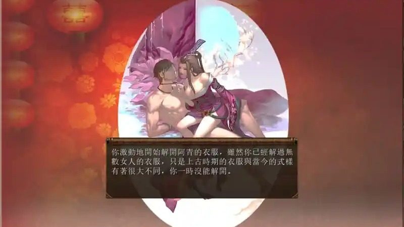 金庸群侠传5爱与死仙狐MOD六周年 剧情互动 页面配图 8
