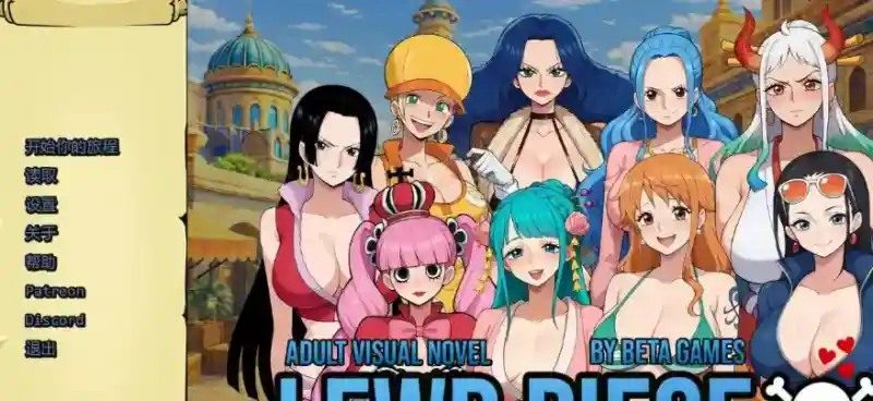 海盗秘宝LewdPiece 版本内容 玩法截图 8