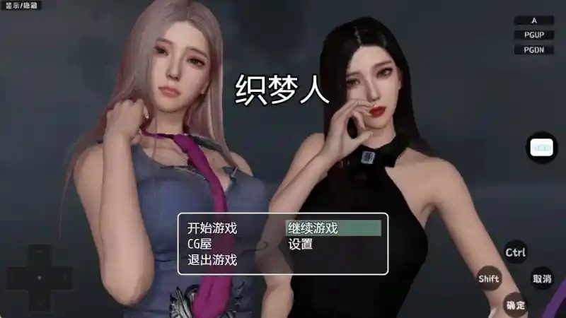 织梦人破解完结版 碎片收集 专题图 7