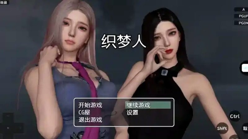 织梦人破解完结版 角色羁绊 预览图 5
