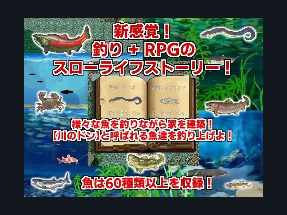 乡下钓钝吻鲑乡村垂钓版 章节事件 展示图 6