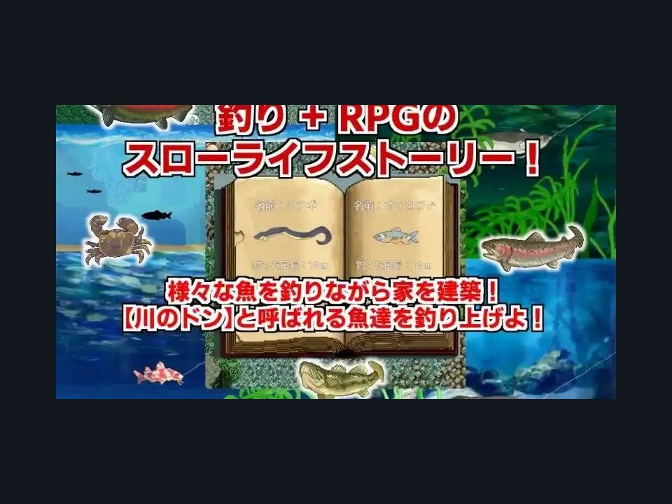 乡下钓钝吻鲑乡村垂钓版 剧情互动 专题图 2