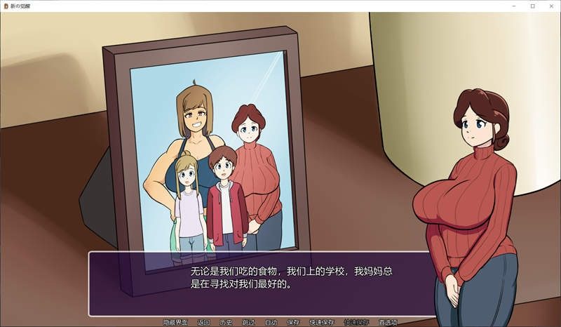 新的觉醒v1 主线事件 预览图 7