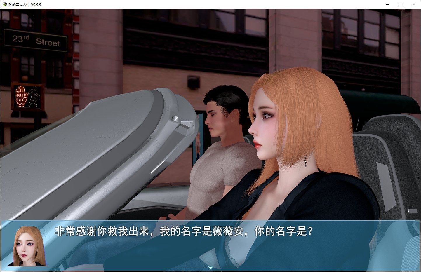 我的幸福人生V1. 官方 奇幻穿越 实机截图 7