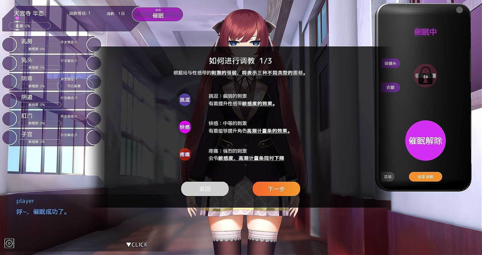 用洗脑APP肆意玩弄狂妄大小姐 奖励语音 展示图 3