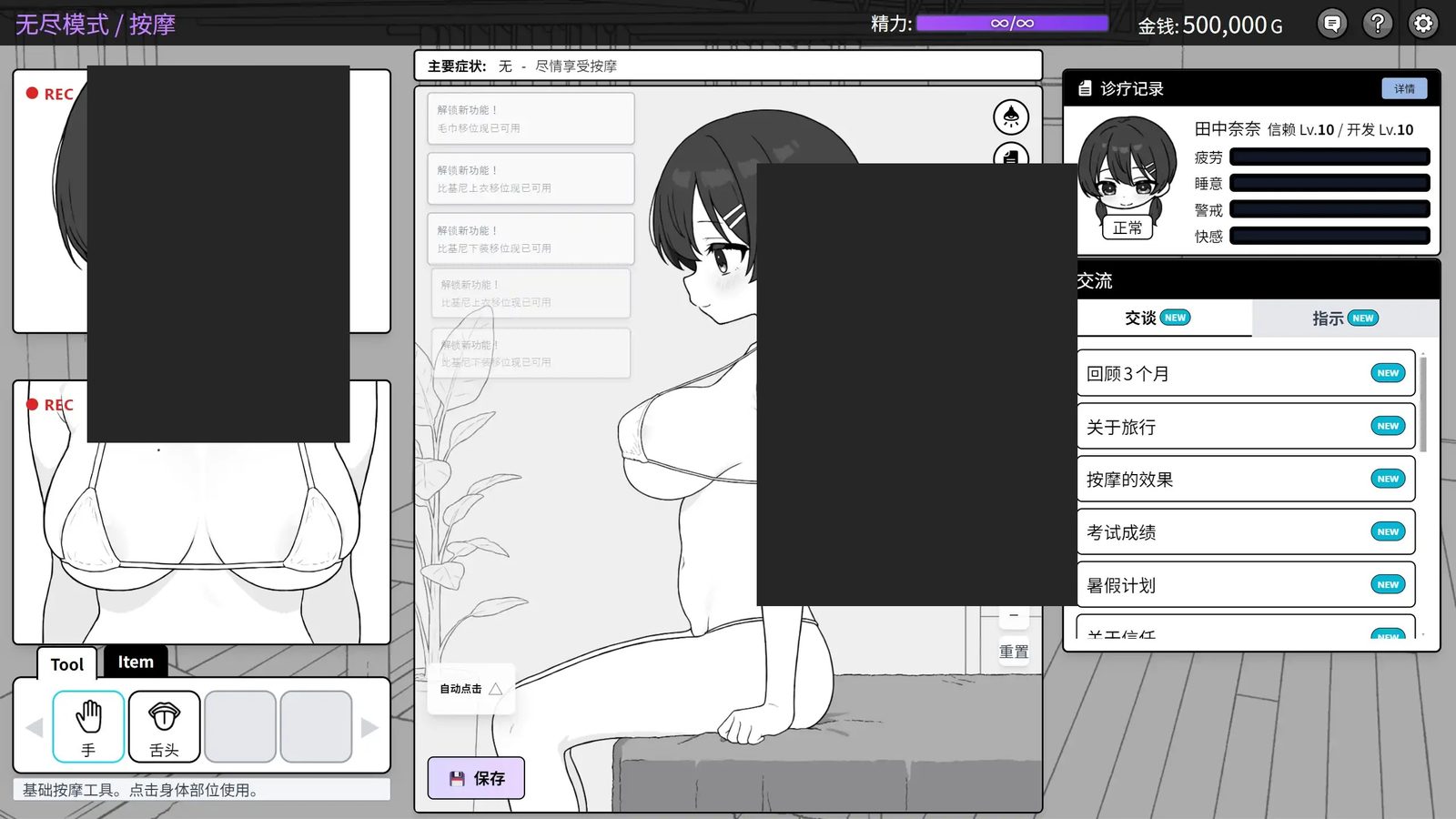 心跳加速!性感按摩 官方 正式版 官方 实机画面 内容截图 1