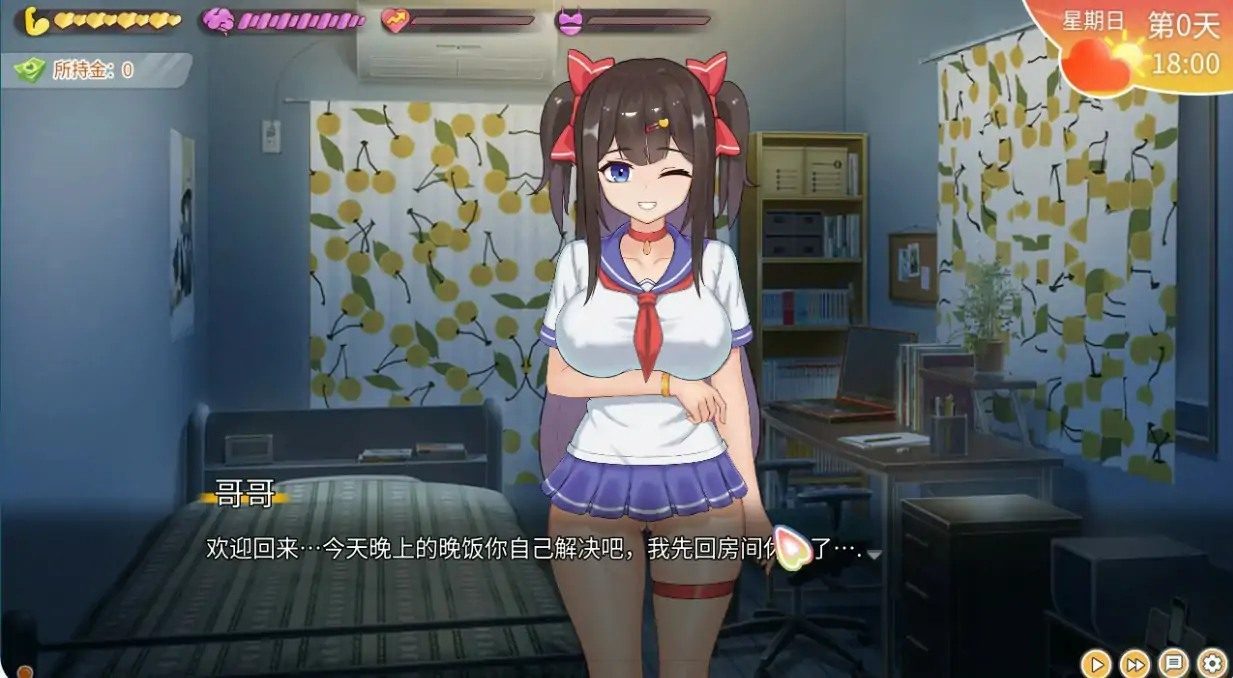 与傲娇妹妹的治愈日常 任务推进 详情图 4